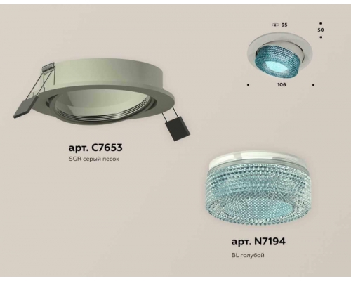 Комплект встраиваемого спота Ambrella light Techno Spot XC (C7653, N7194) XC7653063