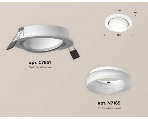 Комплект встраиваемого спота Ambrella light Techno Spot XC (C7651, N7165) XC7651084