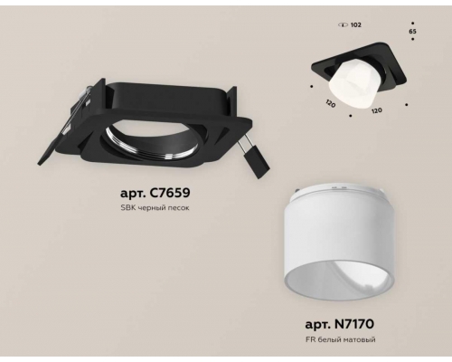 Комплект встраиваемого спота Ambrella light Techno Spot XC (C7659, N7170) XC7659085