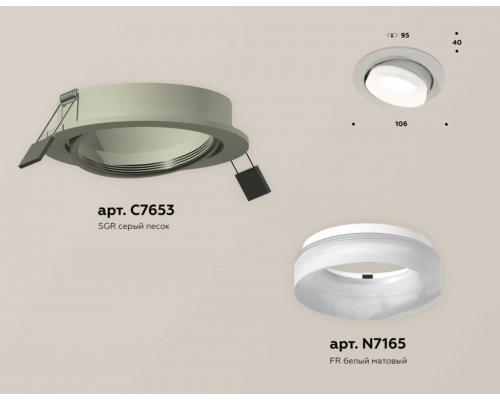 Комплект встраиваемого спота Ambrella light Techno Spot XC (C7653, N7165) XC7653081