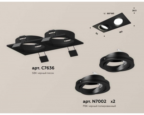 Комплект встраиваемого светильника Ambrella light Techno Spot XC (C7636, N7002) XC7636081