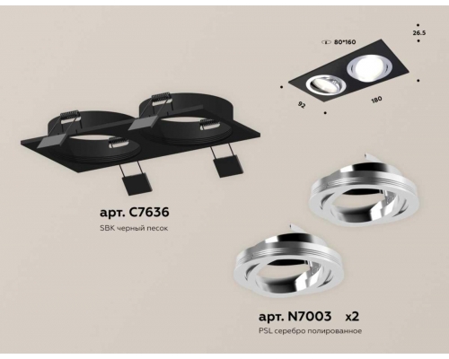 Комплект встраиваемого светильника Ambrella light Techno Spot XC (C7636, N7003) XC7636082