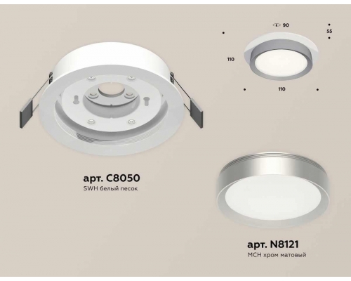 Комплект встраиваемого светильника Ambrella light Techno Spot XC (C8050, N8121) XC8050004