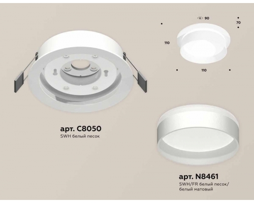 Комплект встраиваемого светильника Ambrella light Techno Spot XC (C8050, N8461) XC8050020