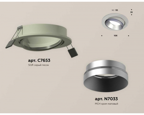 Комплект встраиваемого светильника Ambrella light Techno Spot XC (C7653, N7033) XC7653023