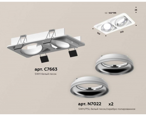 Комплект встраиваемого светильника Ambrella light Techno Spot XC (C7663, N7022) XC7663002