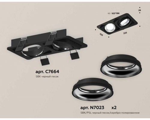 Комплект встраиваемого светильника Ambrella light Techno Spot XC (C7664, N7023) XC7664002