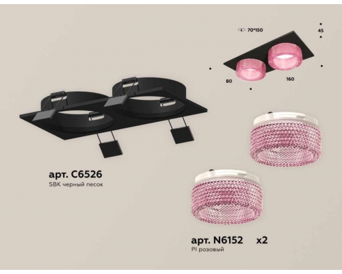 Комплект встраиваемого светильника Ambrella light Techno Spot XC (C6526, N6152) XC6526042