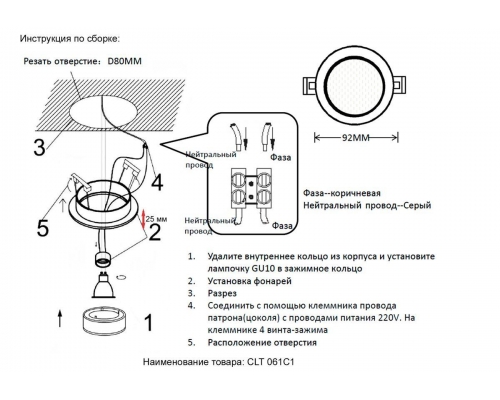 Встраиваемый светильник Crystal Lux CLT 061C1 WH