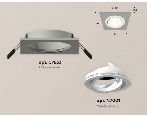 Комплект встраиваемого светильника Ambrella light Techno Spot XC (C7633, N7001) XC7633080