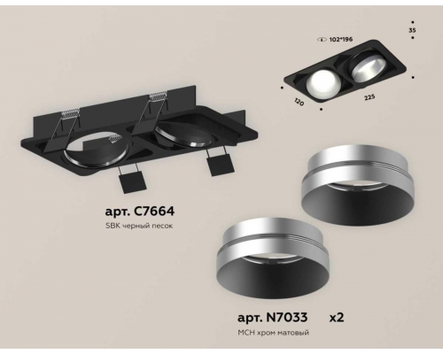 Комплект встраиваемого светильника Ambrella light Techno Spot XC (C7664, N7033) XC7664023