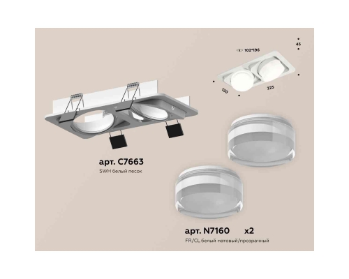 Комплект встраиваемого светильника Ambrella light Techno Spot XC7663083 SWH/FR/CL белый песок/белый матовый/прозрачный (C7663, N7160)