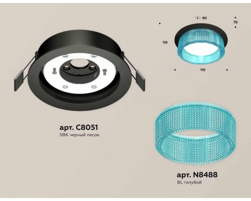 Комплект встраиваемого светильника Ambrella light Techno Spot XC (C8051, N8488) XC8051033