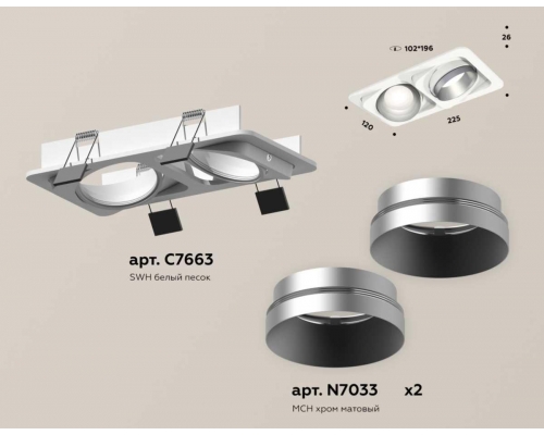 Комплект встраиваемого светильника Ambrella light Techno Spot XC (C7663, N7033) XC7663023