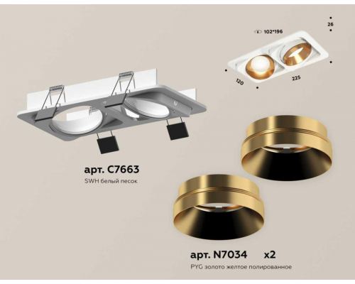 Комплект встраиваемого светильника Ambrella light Techno Spot XC (C7663, N7034) XC7663024