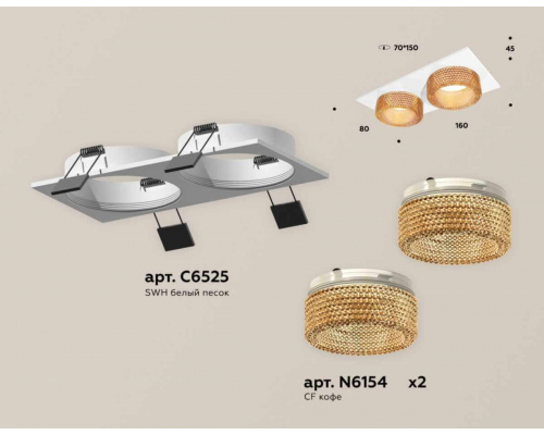 Комплект встраиваемого светильника Ambrella light Techno Spot XC (C6525, N6154) XC6525044