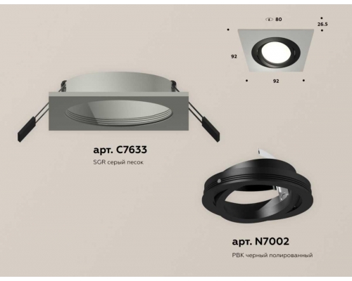 Комплект встраиваемого светильника Ambrella light Techno Spot XC (C7623, N7002) XC7633081