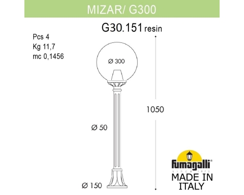 Светильник-столбик газонный FUMAGALLI GLOBE 300 белый, бежевый G30.151.000.WYF1R