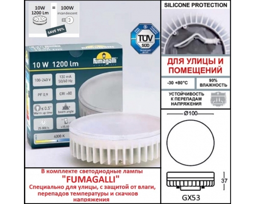 Ландшафтный фонарь Fumagalli ELISA серый, прозрачный DS2.563.000.LXD1L