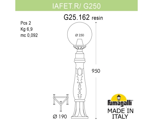 Садовый светильник-столбик Fumagalli GLOBE 250 белый, бежевый G25.162.000.WYF1R