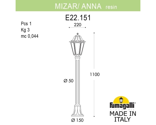 Светильник-столбик газонный FUMAGALLI ANNA бронза, прозрачный E22.151.000.BXF1R