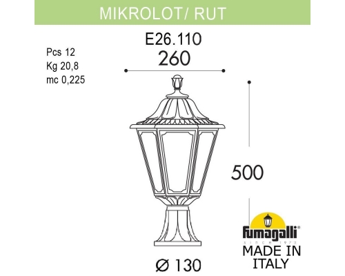 Светильник-столбик газонный FUMAGALLI RUT бронза, прозрачный E26.110.000.BXF1R