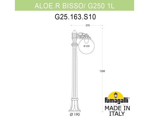 Садовый светильник-столбик Fumagalli GLOBE 250 бронза, прозрачный G25.163.S10.BXF1R