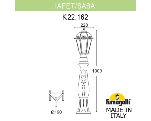 Светильник-столбик газонный FUMAGALLI SABA черный, прозрачный K22.162.000.AXF1R