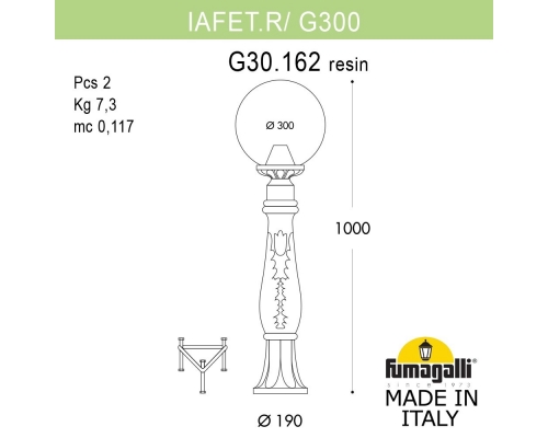 Светильник-столбик газонный FUMAGALLI GLOBE 300 белый, прозрачный G30.162.000.WXF1R