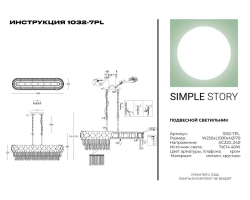 Подвесной светильник Simple Story 1032-7PL