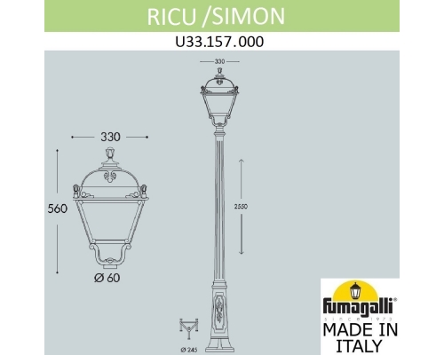 Садово-парковый фонарь Fumagalli SIMON бронза, бежевый U33.157.000.BYH27