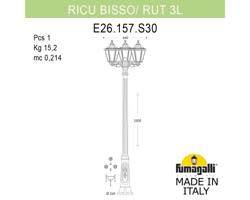 Садовый светильник-столб FUMAGALLI RUT черный, бежевый E26.157.S30.AYF1R