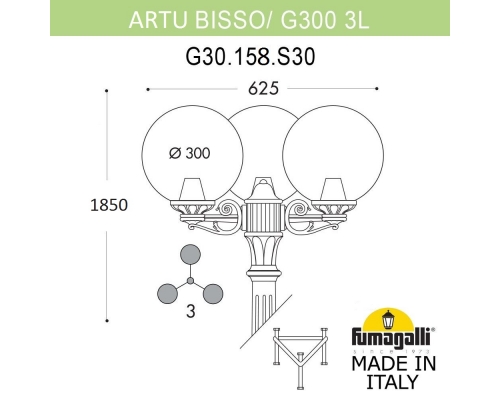 Садовый светильник-столб FUMAGALLI GLOBE 300 бронза, бежевый G30.158.S30.BYF1R