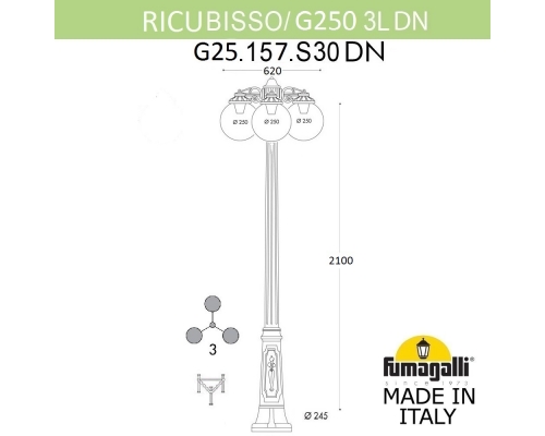 Садово-парковый фонарь Fumagalli GLOBE 250 черный, бежевый G25.157.S30.AYF1RDN