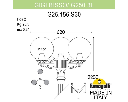 Садово-парковый фонарь Fumagalli GLOBE 250 бронза, дымчатый G25.156.S30.BZF1R