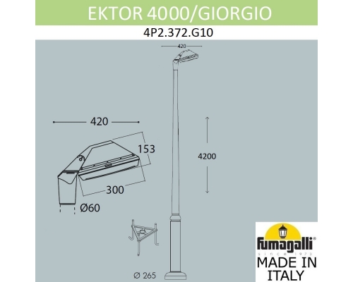 Парковый фонарь Fumagalli GIORGIO черный, бежевый 4P2.372.G10.AYF1R