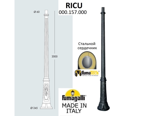 Опора наземная для светильника FUMAGALLI RICU черный 000.157.000.A0