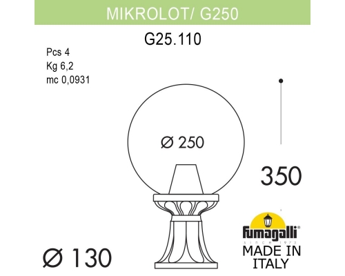 Ландшафтный фонарь Fumagalli GLOBE 250 черный, прозрачный G25.110.000.AXF1R