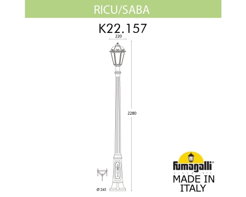 Садовый светильник-столб FUMAGALLI SABA черный, бежевый K22.157.000.AYF1R