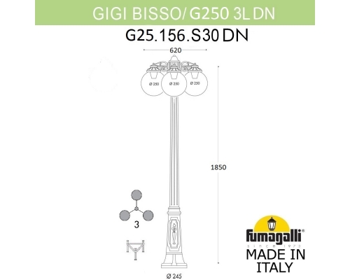 Садово-парковый фонарь Fumagalli GLOBE 250 белый, прозрачный G25.156.S30.WXF1RDN