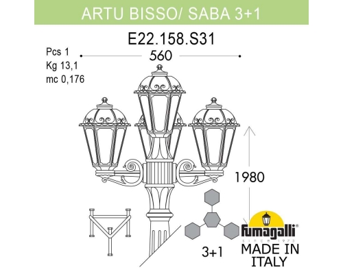 Садовый светильник-столб FUMAGALLI SABA бронза, прозрачный K22.158.S31.BXF1R