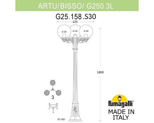 Садово-парковый фонарь Fumagalli GLOBE 250 бронза, дымчатый G25.158.S30.BZF1R