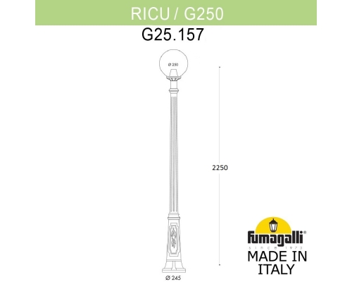 Садово-парковый фонарь Fumagalli GLOBE 250 черный, дымчатый G25.157.000.AZF1R