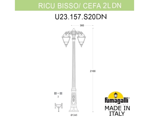 Садовый светильник - столб газонный FUMAGALLI CEFA бронза, бежевый U23.157.S20.BYF1RDN