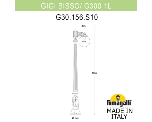 Садовый светильник-столб FUMAGALLI GLOBE 300 черный, дымчатый G30.156.S10.AZF1R