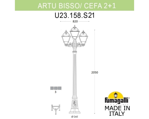 Садовый светильник - столб газонный FUMAGALLI CEFA черный, бежевый U23.158.S21.AYF1R