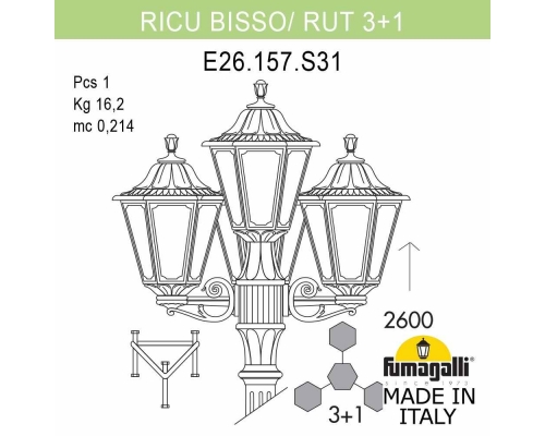 Садовый светильник-столб FUMAGALLI RUT черный, бежевый E26.157.S31.AYF1R