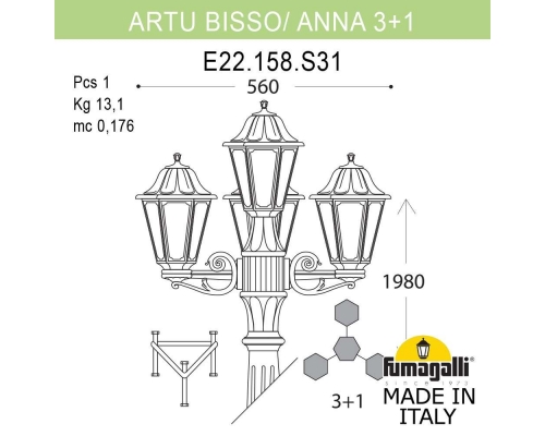 Садовый светильник-столб FUMAGALLI ANNA бронза, бежевый E22.158.S31.BYF1R