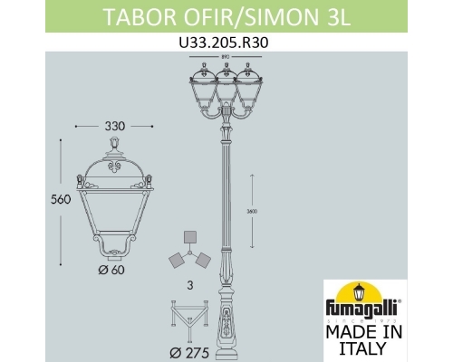 Парковый фонарь Fumagalli SIMON черный, бежевый U33.205.R30.AYH27