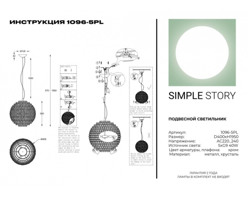 Подвесной светильник Simple Story 1096-5PL